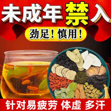 【一夜七次郎】玛咖黄精五宝茶可搭补肾增大壮阳延时助勃增粗增长阳痿增硬早泄桑椹参枸杞茶叶泡茶包八宝茶包 男人熬夜虚疲玛卡十宝茶补品滋补养身男性5盒特惠装