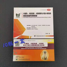 中牧犬四联疫苗犬瘟细小病毒犬流感犬腺病毒带稀释液犬疫苗 中牧犬四联一盒配10支针筒价格