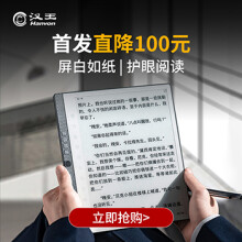 汉王N10 2024 手写电纸本智能办公