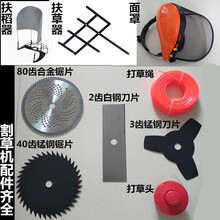 雅马哈割草机配件割灌机打草机锯片软轴护罩五羊本田草坪机配件 一字2齿白钢刀片