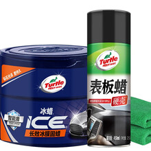 龟牌（Turtle Wax）冰蜡硬壳表板蜡海绵块毛巾套装xn-3