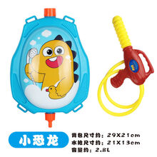 姒桀 背包水枪 儿童背包水枪夏天沙滩玩水卡通喷水枪玩具抽拉式水枪 小恐龙