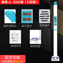 晶良超声波身高体重测量仪一体机 语音播报人体脂肪成分秤报读电子屏显示自动打印 200D型打印款