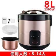 家用7升大容量电饭煲老式多功能自动保温大家庭8升8-15人蒸煮米饭 8升大容量8-14人【一键启动】