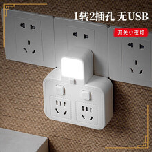 usb插座转换器插头一转二三四五无线插排插板多孔家用多功能夜灯YONNAILI定制 2插位【带夜灯】