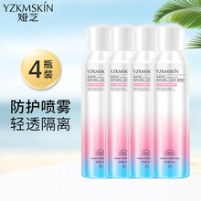 娅芝红石榴素颜防护喷雾150ml（军训全身遮瑕防水防护隔离霜清爽露外御内护便携补喷 户外男女士可用） 石榴素颜防护喷雾150ml*4瓶