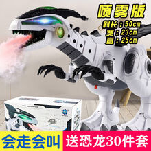 大号恐龙玩具电动会走路喷雾下蛋仿真动物遥控霸王龙儿童玩具男孩 新款喷雾大号机械龙【白色】 普通电池版【送30件套】