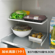 颐馨 厨房冰箱橱房柜内部隔层分层置物架 柜子收纳神器免钉冰柜隔板 【加长高款】1个