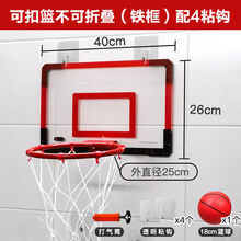 稚气熊 可折叠家用篮球框免打孔投篮架壁挂式儿童篮筐家庭篮板婴幼儿篮球 透明(扣篮款)不可折叠18cm球*1