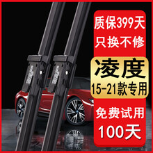 适用大众凌渡雨刮器原装凌度雨刮片凌度雨刷15\16\17\18\19\20\21年款原厂零度雨刮条 凌度（2015-2021款）雨刮器