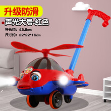 儿童手推玩具推推乐飞机学步推拉推车婴儿宝宝一岁拉推着走的女孩 ?【加厚升级】360-胶条防滑轮款带音乐(红)+2