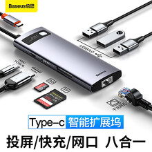 倍思 type-c扩展坞hdmi高清投屏usb3.0分线器读卡网口苹果电脑转换器typec拓展坞 八合一usb3.0*3+hdmi+网口+TF/SD