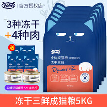 WOWO喔喔猫粮 成猫冻干无谷全价去毛球成年期猫干粮 冻干成猫粮5kg（1kg*5袋）
