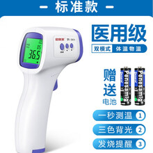 医专用电子体温人体家用额温枪高精度温度计婴儿精准测温仪 【标准款】三色背光*air智能双测温