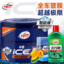 龟牌（Turtle Wax）龟牌冰蜡固体新汽车蜡养护去污上光腊白色车打蜡专用通用正品 4.美国龟牌冰蜡+去污蜡300ml 送工具