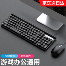 狼途（LANGTU）有线静音键盘鼠标套装办公家用游戏台式电脑笔记本外接USB外设朋克复古 L4黑色（键鼠套装）