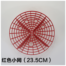 两桶水洗车滤网 砂石隔离网 沙石塑料洗车水桶过滤网砂石网格 红色普通款（小号）