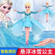 【七夕礼物】会飞的小仙女感应小飞仙悬浮遥控飞机手感应飞行器男女孩儿童玩具 感应小飞仙-粉色 标配版【配USB充电线】