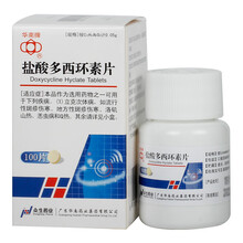 华南牌盐酸多西环素片50mg*100片/瓶鼠疫鹦鹉热淋病梅毒衣原体感染生殖器疱疹淋巴结肿大钩端螺旋体 【1盒】50mg*100片/瓶
