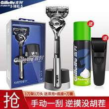 Gillette/吉列锋隐致顺剃须刀手动1刀架1刀头1底座 五层刀片男士锋速5刮胡刀 1刀架1刀头+原装磁吸底座+50g须泡+硅胶套