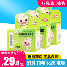 百灵鸟 贵州百灵 小儿柴桂退热颗粒 4g*12袋/盒 3盒装