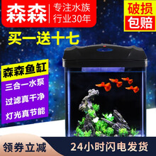 森森鱼缸水族箱生态桌面金鱼缸玻璃迷你小型客厅懒人免换水家用缸 (高清玻璃)黑230(带17件套)