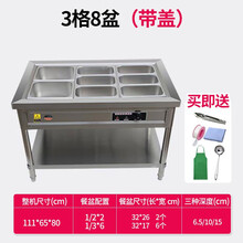快餐保温台商用台式电加热汤池售饭台食堂设备不锈钢快餐车小型YONNAILI定制 3格8盆(加厚款)