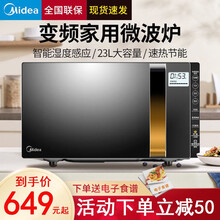 美的（Midea）微波炉烤箱一体家用小型全自动特价平板式变频光波炉 X3-233A官方标配