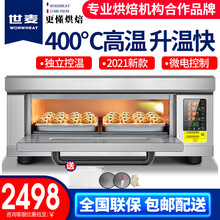 世麦(WORWHEAT)商用烤箱大型电烤炉西点烘焙蛋糕披萨面包月饼土司蛋挞烘炉多功能燃气考箱焗炉 一层二盘烤箱220V