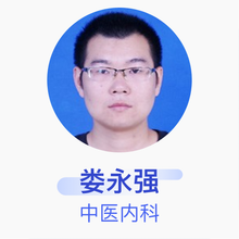 娄永强 中医内科 住院医师 河南省中医院