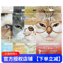 汤恩贝猫条KT系列叁纹鱼金枪鱼鸡肉鸭肉猫条6支装猫咪增补营养拌饭逗猫零食 4包装【4种口味各一包】
