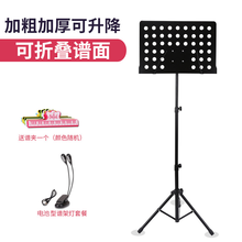 专业大谱架 加粗加厚可折叠升降乐谱架 吉他小提琴古筝二胡通用乐谱台 折叠款大谱架+送谱夹+电池型谱架灯