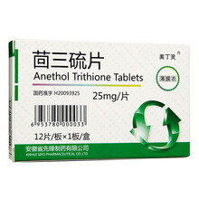 美丁灵 茴三硫片 25mg*12片/盒 安徽省先锋制药有限公司 3盒装