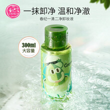 春纪卸妆水一清二净卸妆水液300ml 清洁保湿眼部唇部温和卸妆 适合中性肌肤
