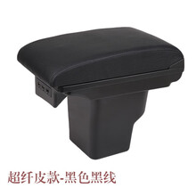 2020款宝骏rs3扶手箱原装改装加长21款新宝骏RS3专用中央手扶箱改装配件 超纤皮【黑色黑线】USB双层伸缩带灯 宝骏RS-3【原车不带扶手箱】免打孔