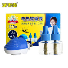 灭害灵 电热蚊香液 灭蚊驱蚊液套装 无香型 孕妇婴儿宝宝可用 2瓶装蚊香液 赠送无线加热器