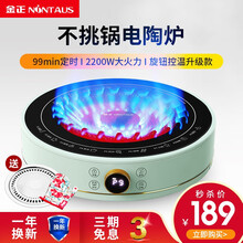 金正（NINTAUS）多功能家用电陶炉煮茶炉迷你速热炒菜光波炉静音电磁炉智能电陶灶火锅不挑锅 升级款+烤盘（绿）