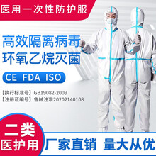 东贝一次性连体式医用防护服隔离衣隔离服防疫服 均码 医用连脚防护服20件