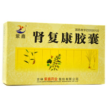 紫鑫 肾复康胶囊 0.3g*48粒/盒 1盒