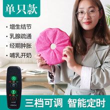 乳房热敷包哺乳期疏通胸部通奶神器防堵奶涨电加热艾草粗盐袋 【胸部热敷包】单个装