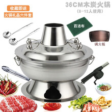 美仕威 不锈钢传统彷纯紫铜木炭火锅家用老式涮羊肉锅饭店老北京火锅炉鸳鸯锅 特厚36cm不锈钢色火锅