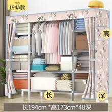 不锈钢衣柜 家用布衣柜钢管加粗加固螺丝组合组装无接头衣物收纳柜简易衣橱 194A鸟语花香