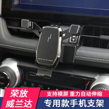 亿智 适用于20-21款RAV4荣放车手机支架 威兰达改装内饰车载重力手机支架 导航手机架装饰配件 20-21款荣放/威兰达【铝合金炫酷黑】手机支架