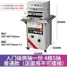 广东石磨肠粉机商用夜市摆摊 用燃气防干烧 抽屉式蒸肠粉机定制TEAEGG 抽屉款：标准款30*37【4格5抽