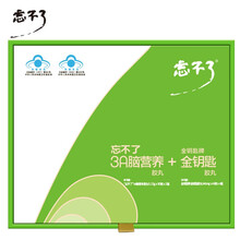 改善记忆忘不了3a脑营养180金钥匙180搭中高考补脑健脑提高力食品