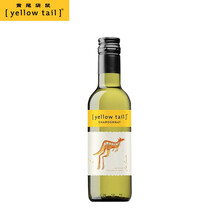 Yellow Tail/黄尾袋鼠霞多丽白葡萄酒187ml单支装小酒