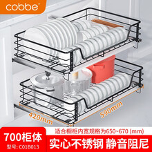卡贝（cobbe）厨房拉篮橱柜不锈钢柜内碗架抽屉式双层碗篮调味拉篮碗碟架 适用700柜（柜内径宽650-670）