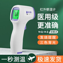 劲度 电子体温计 家用医用 测温仪 非接触式高精度 红外线体温枪 额温枪 成人宝宝婴儿 【基础版】 高清背光+发烧提醒
