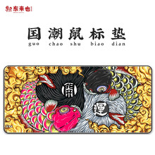 东来也 国潮鼠标垫大号键盘垫锁边办公电脑游戏电竞超大键盘桌垫 好运锦鲤