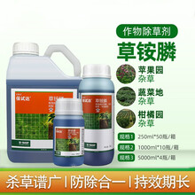 德国巴斯夫 保试达 18%草铵膦 灭生性除草剂 杂草除草剂250ml-1L-5L 250ml